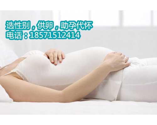 北京代怀电话多少,怀孕三个月可以同房吗