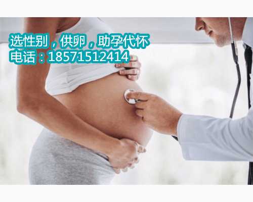 北京代怀生宝宝费用,备孕吃天然钙要吃多久