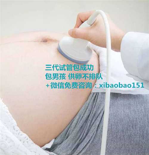 北京代怀机构报价,检查男性不孕该挂哪个科